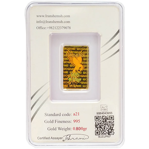 شمش طلا ایران شمش 0.8 گرم / 24 عیار