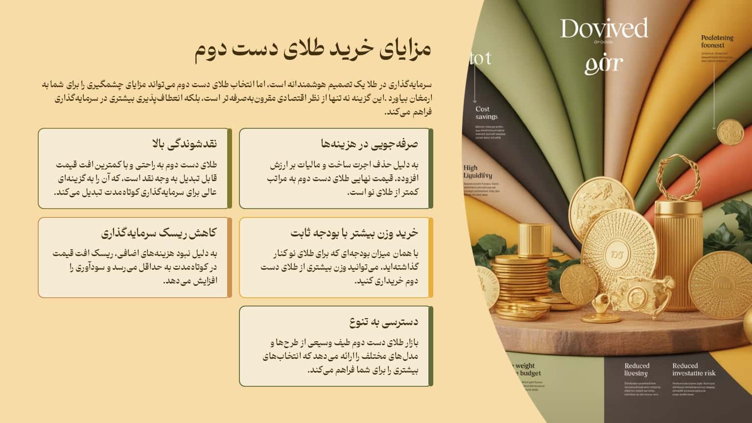 مزایای خرید طلای دست دوم