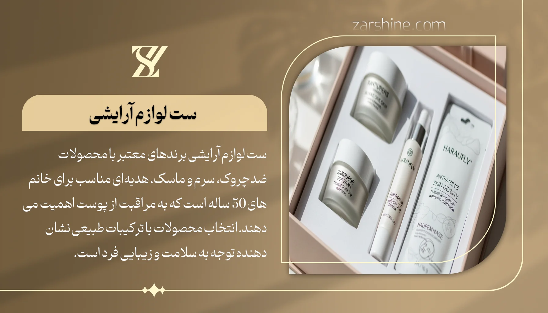 ست لوازم آرایشی برند معتبر