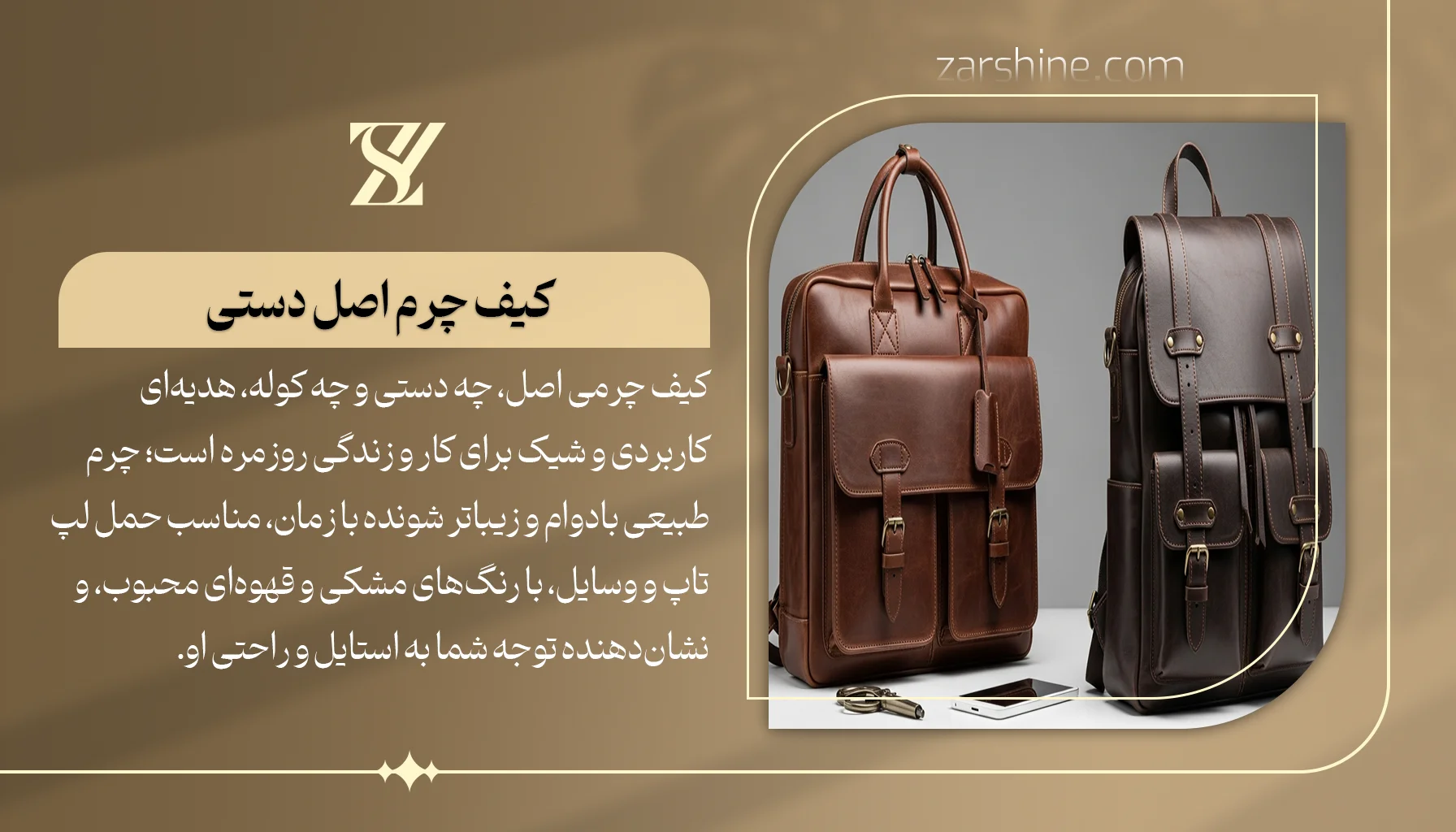 کیف چرم اصل دستی