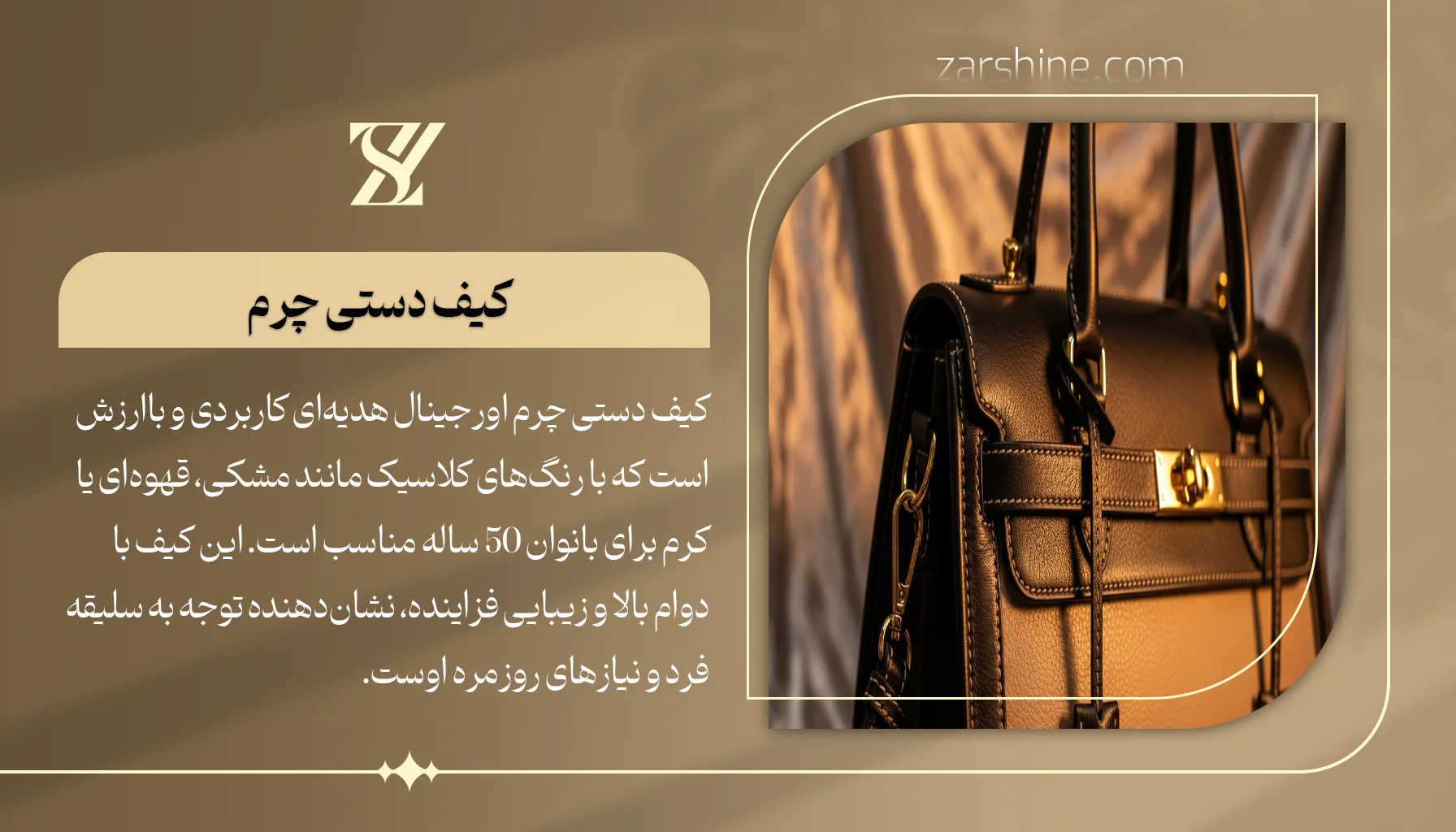 کیف دستی چرم اورجینال