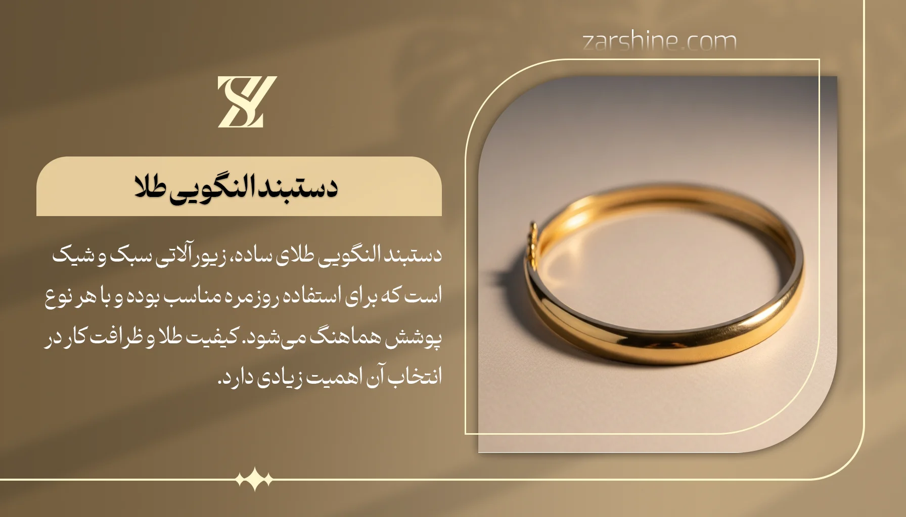 دستبند النگویی طلای ساده