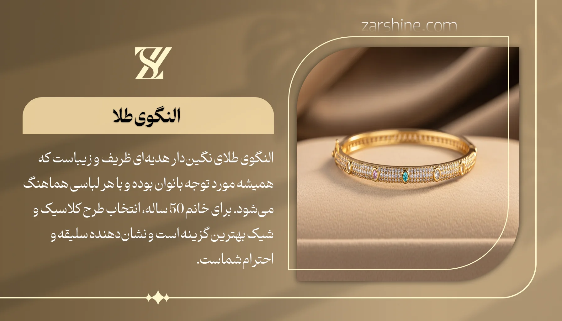 النگو طلا با نگینکاری