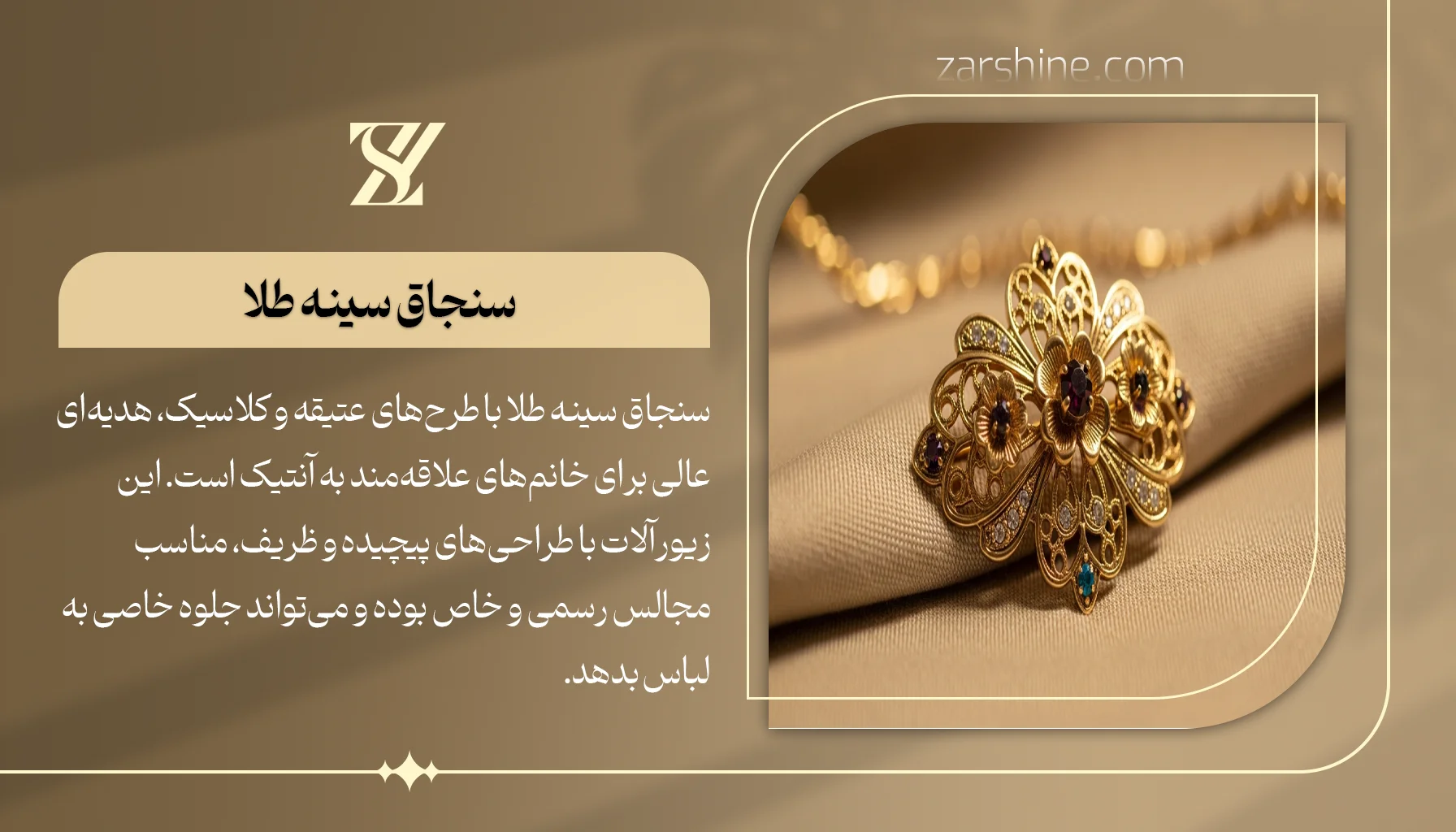 سنجاق سینه طلای عتیقه