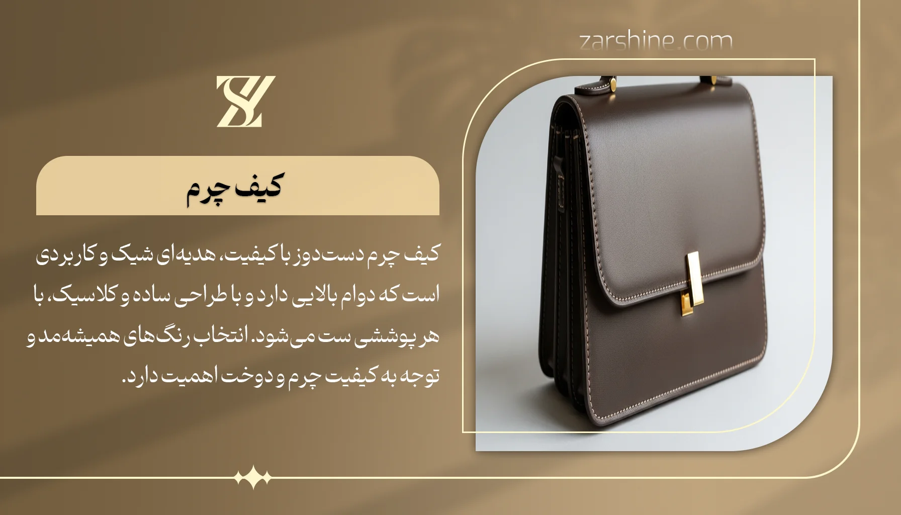 کیف چرم دستدوز