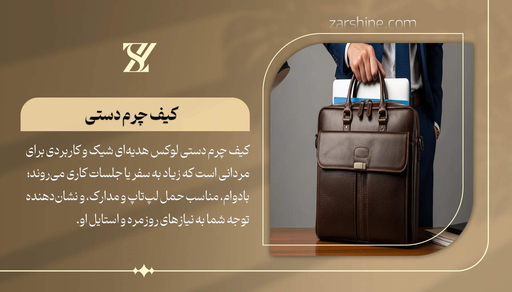 کیف چرم دستی لوکس