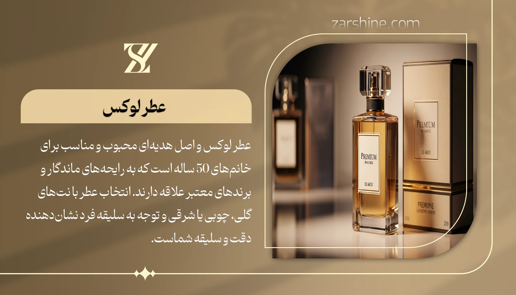 عطر لوکس و اورجینال