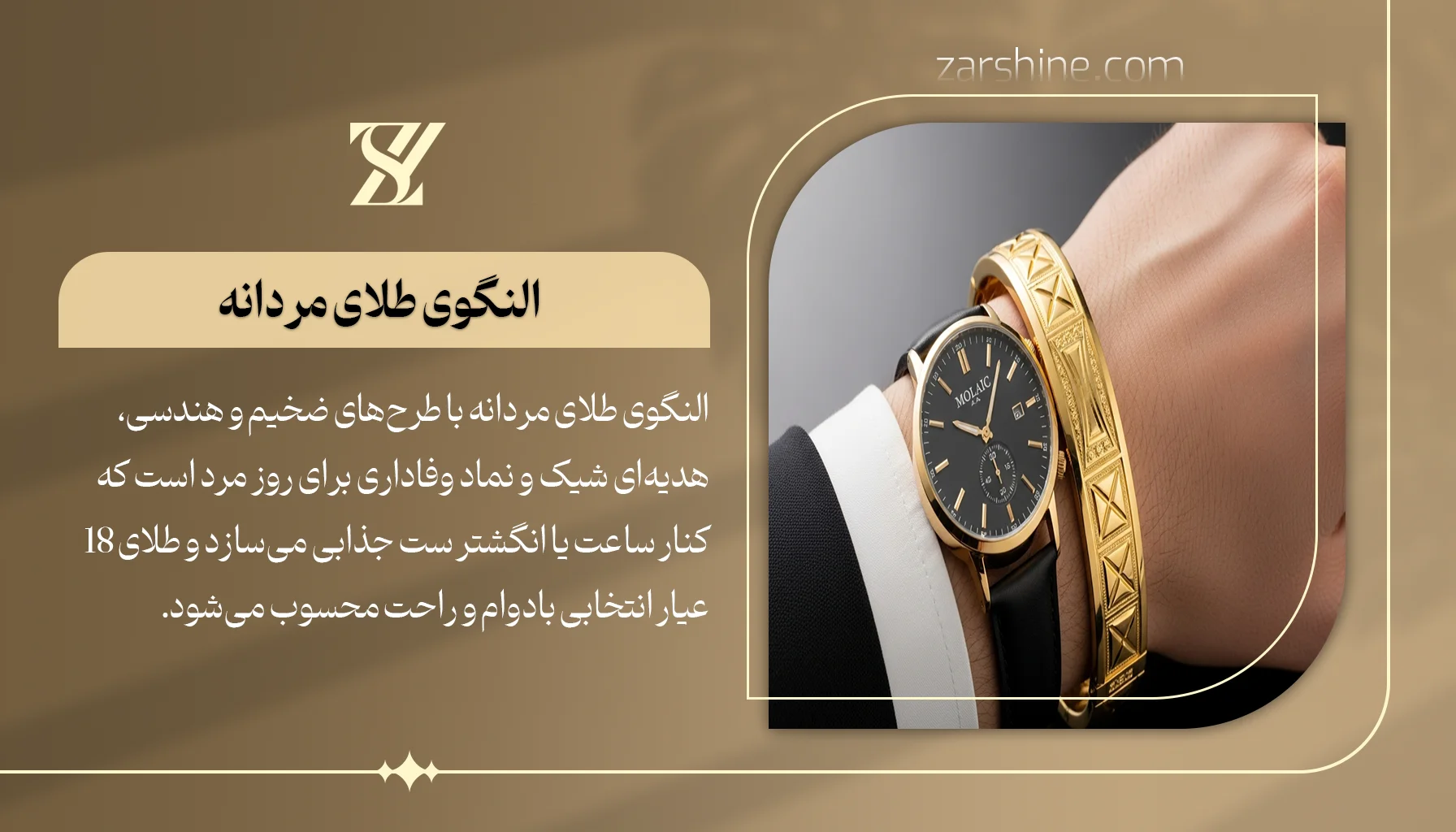 النگو طلا با طرحهای مردانه