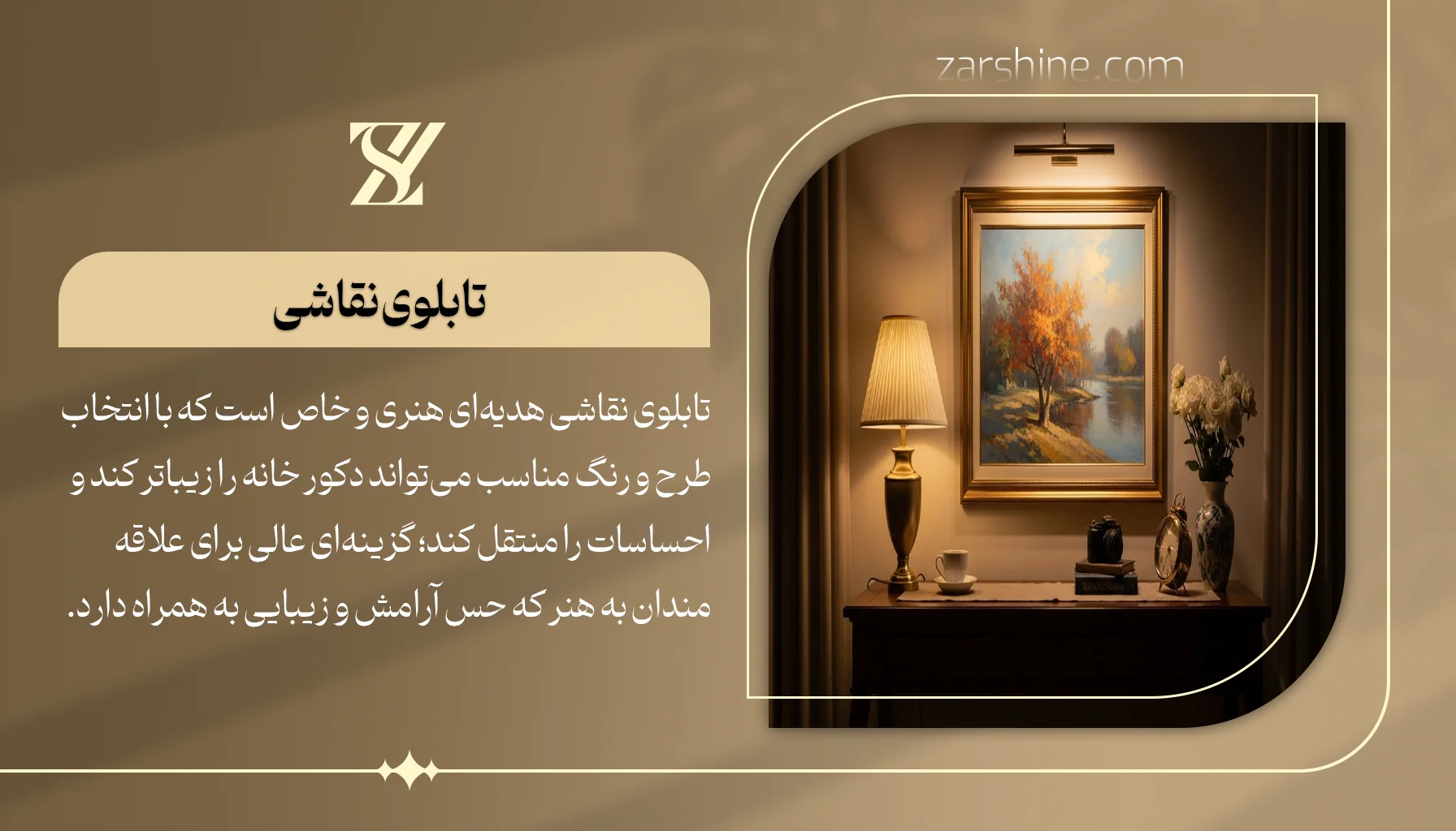 تابلوی نقاشی کشیده شده با دست