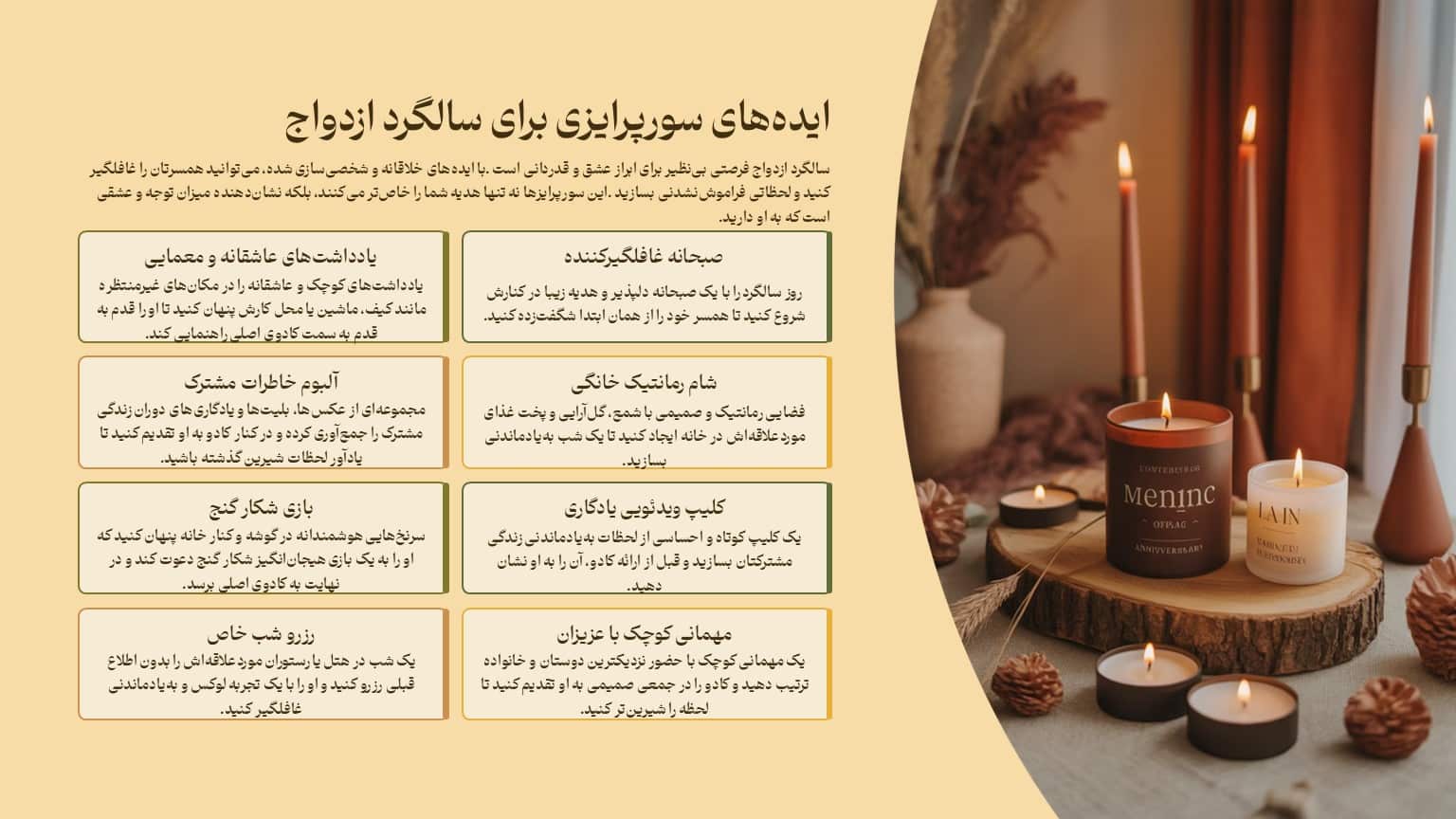 ایدههای سورپرایزی در کنار خرید کادو سالگرد ازدواج برای مرد