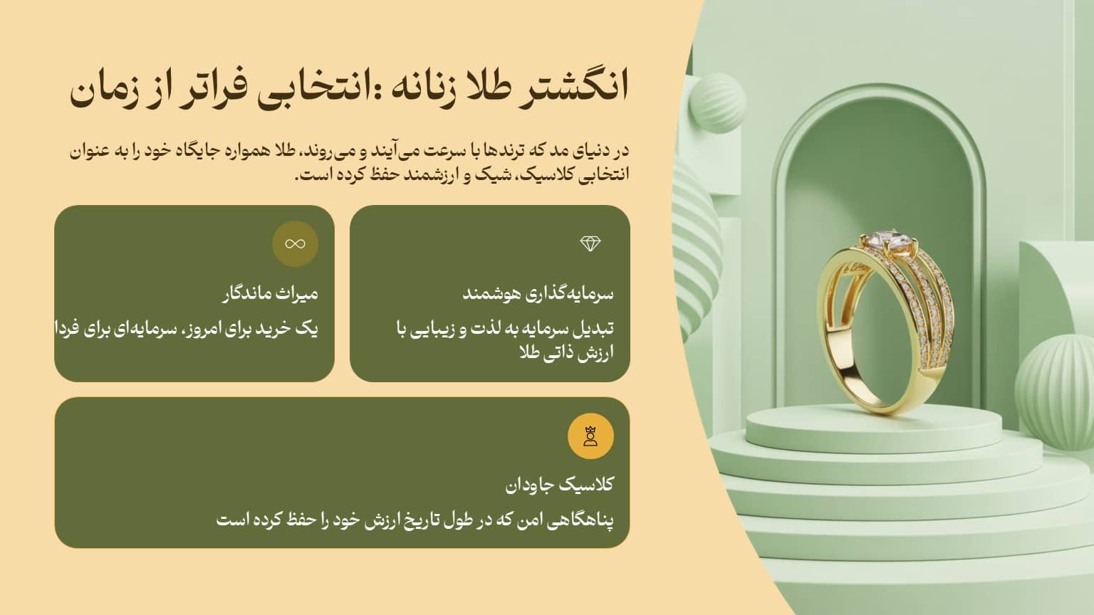 چرا انگشتر طلا زنانه