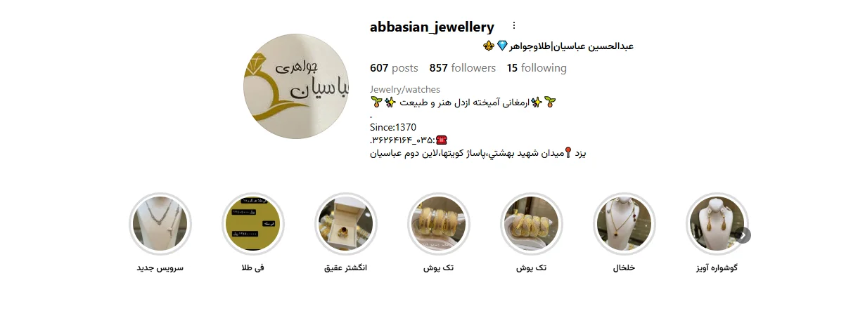 طلافروشی عباسیان