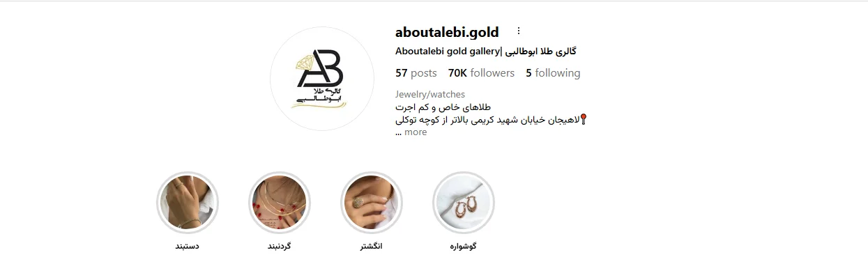 گالری طلا ابوطالبی