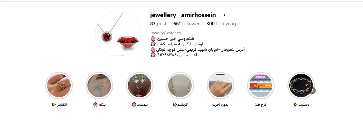 طلافروشی امیر