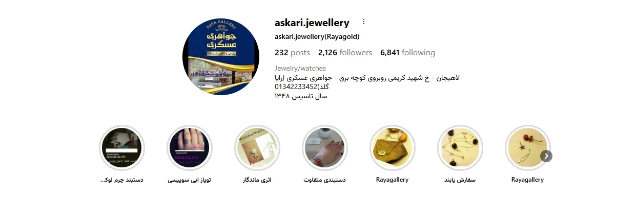 جواهری عسکری