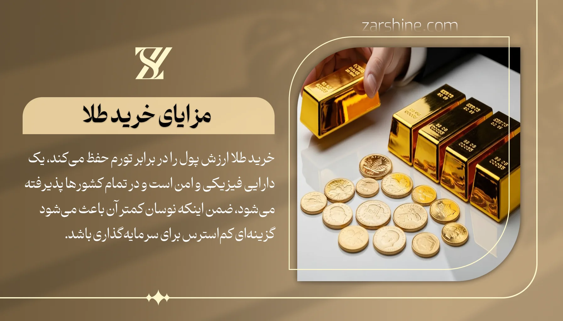 مزایا و معایب خرید طلا نسبت ارز دیجیتال