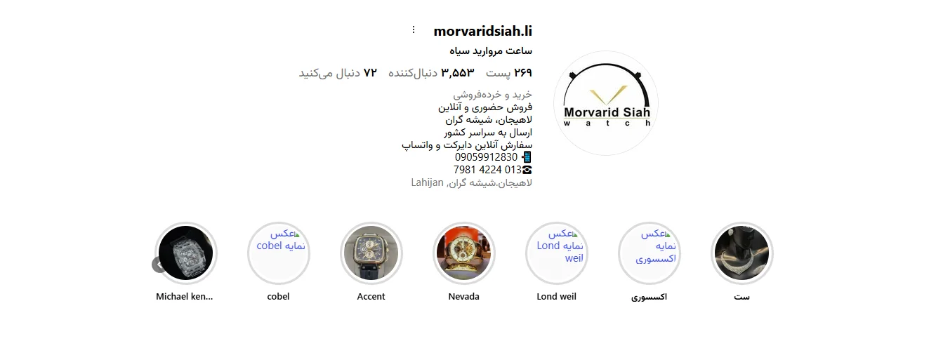 گالری مروارید سیاه