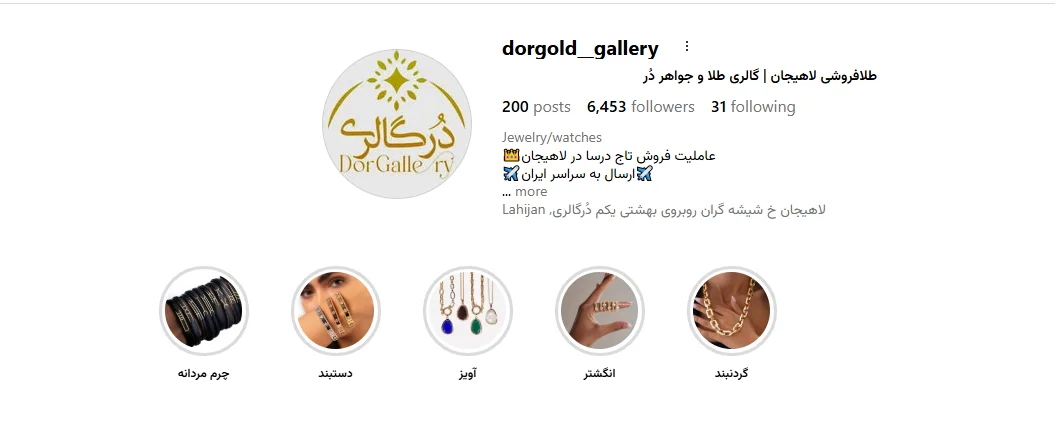 گالری طلا و جواهر دُر