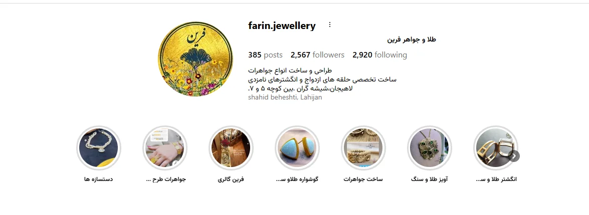 گالری طلا فارین