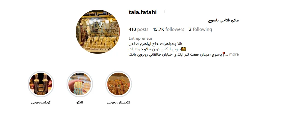 طلافروشی فتاحی