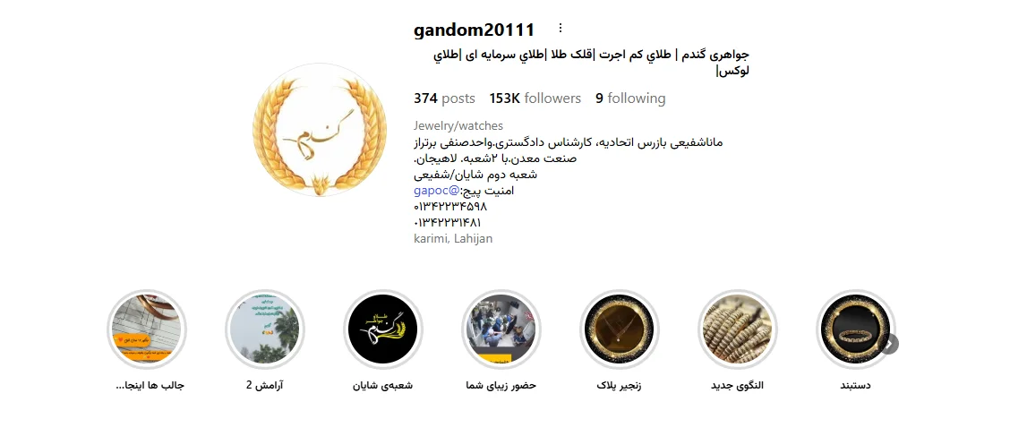 جواهری گندم