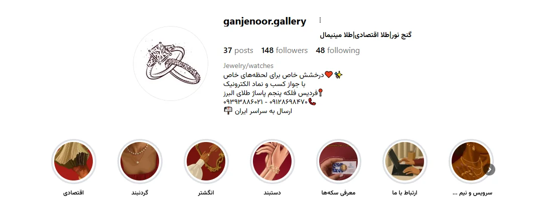 طلافروشی گنج نور