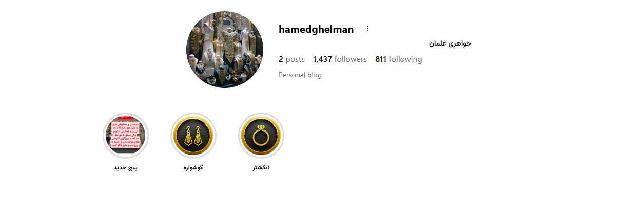 طلافروشی غلمان