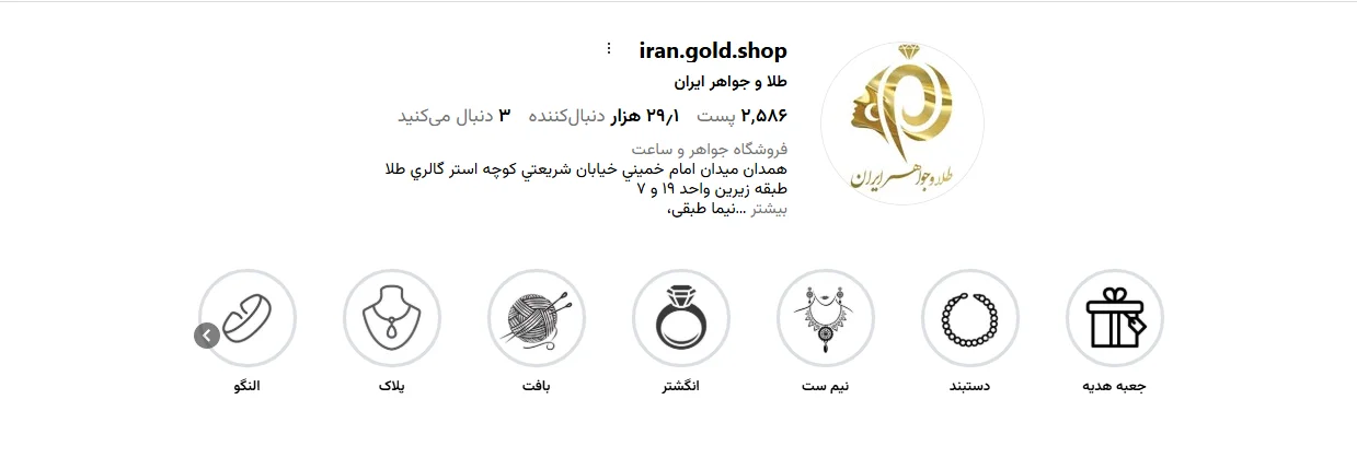 طلا و جواهر ایران