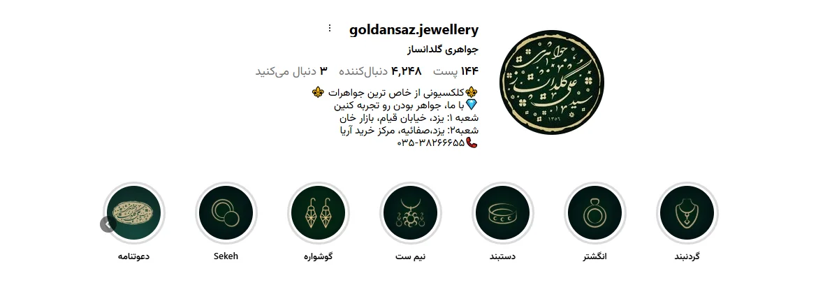 طلافروشی گلدانساز