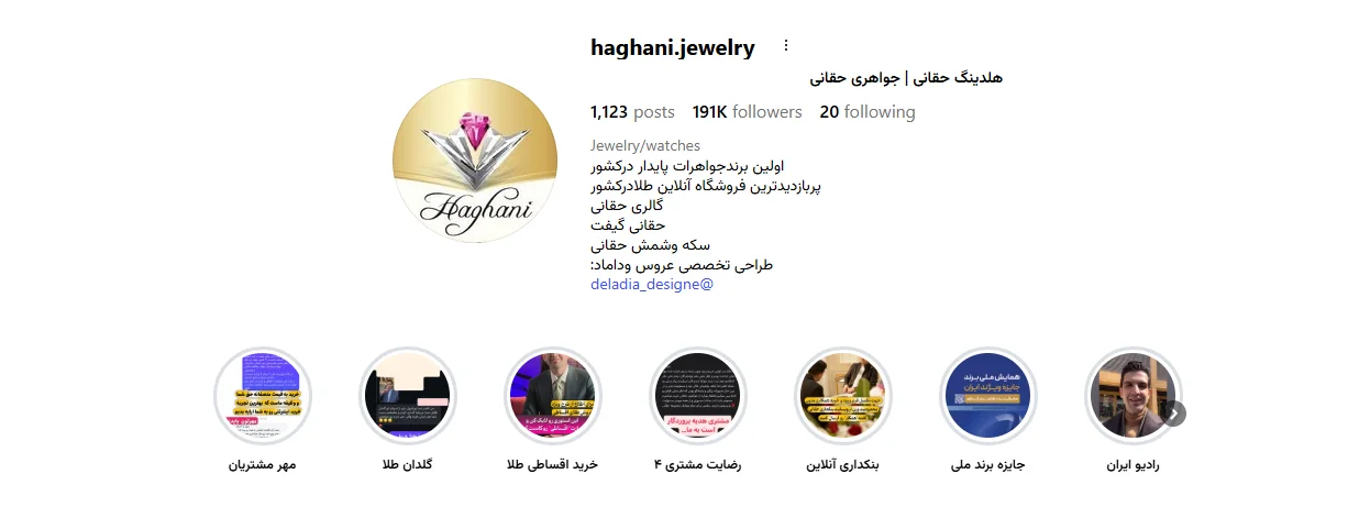 طلافروشی حقانی