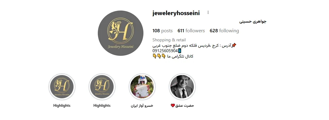 گالری طلای حسینی