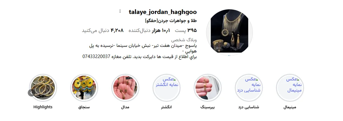 طلافروشی جردن