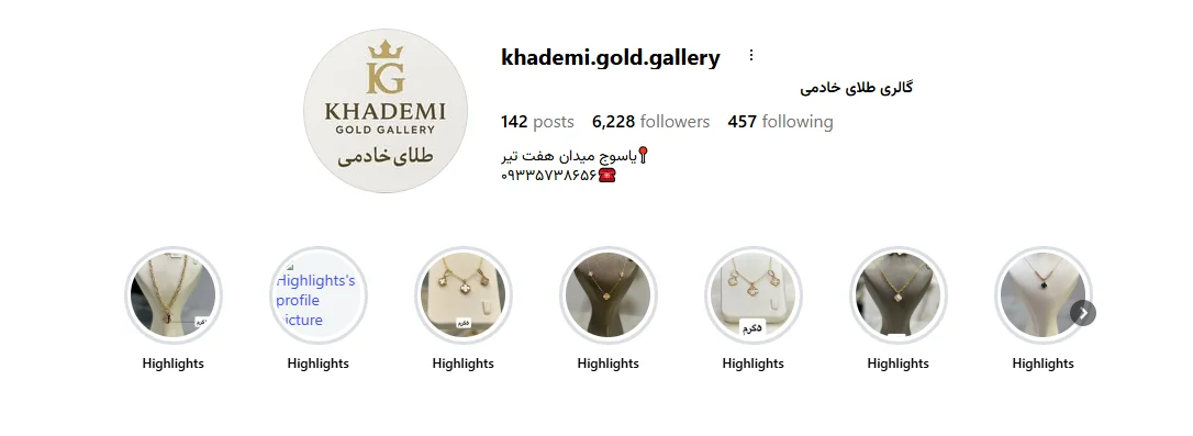 طلافروشی خادمی