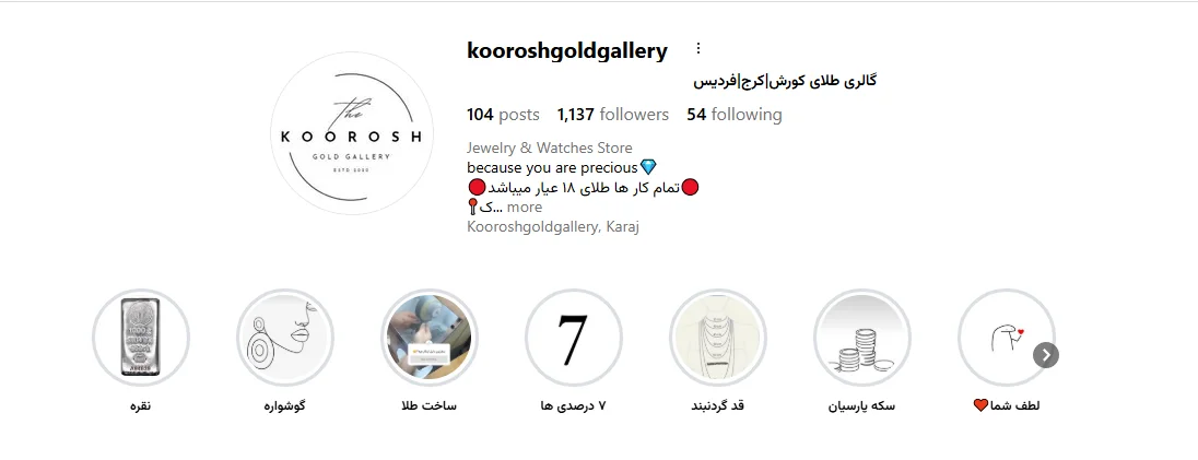 گالری طلا و سکه کورش