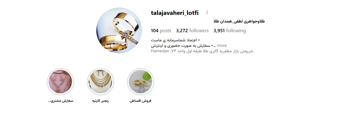 گالری طلا لطفی