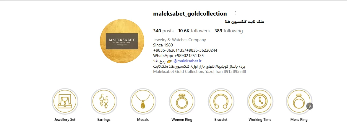 جواهری ملک ثابت