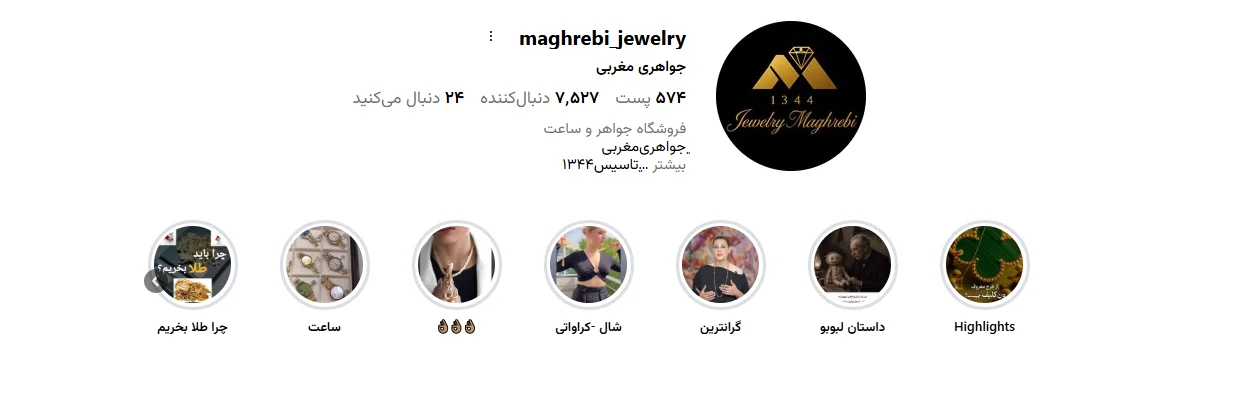 جواهری مغربی