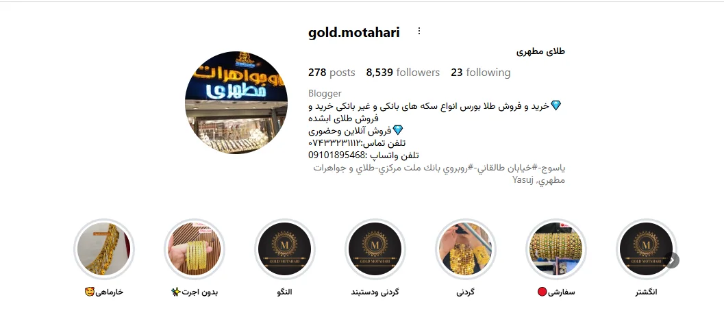 طلافروشی مطهری