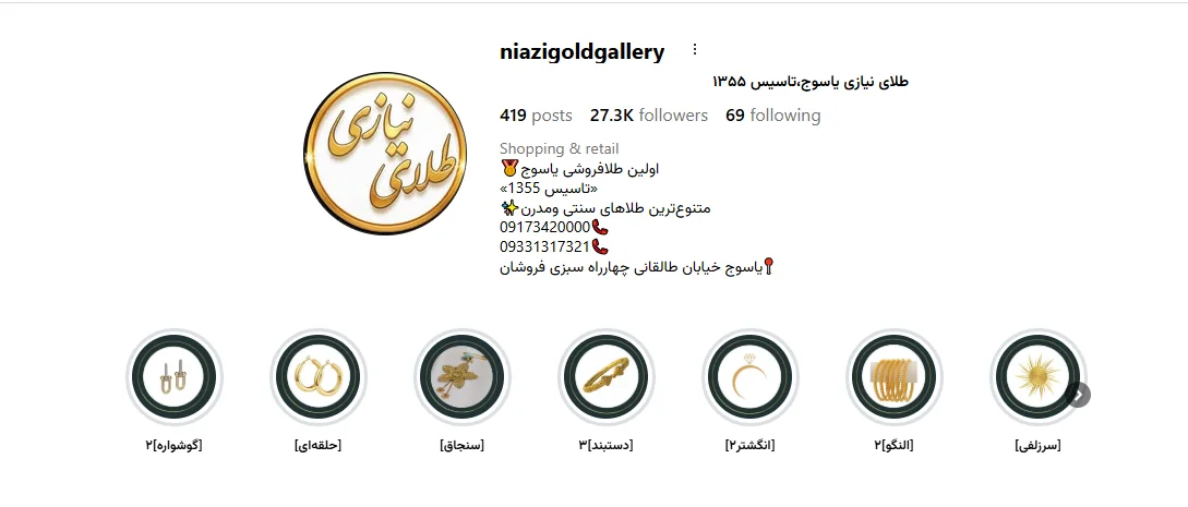 طلافروشی نیازی