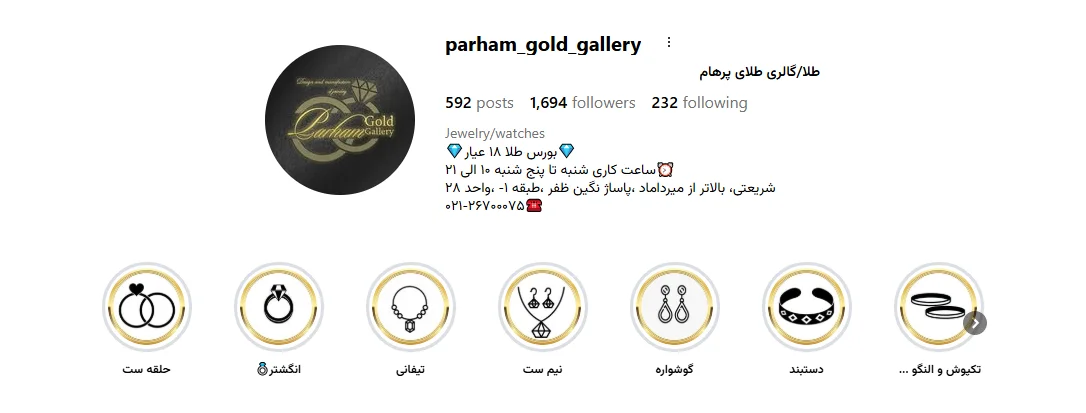 گالری طلای پرهام