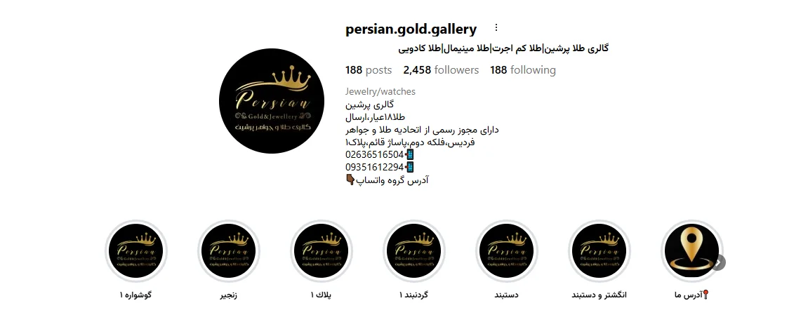 طلافروشی پرشین