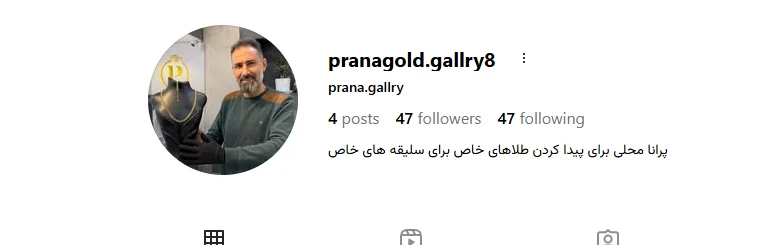 گالری طلا پرانا
