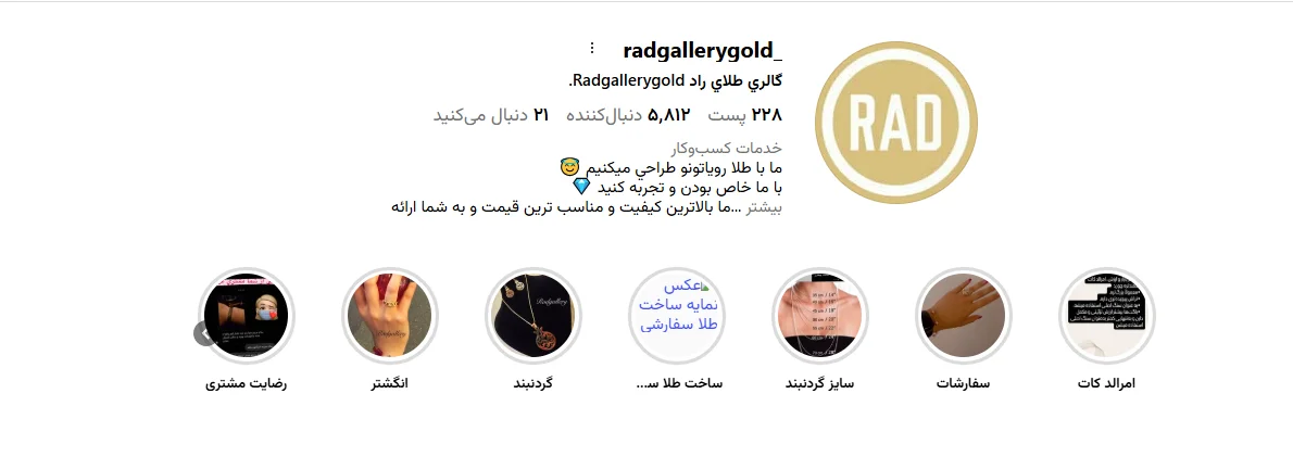گالری طلا راد