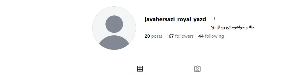 جواهری رویال