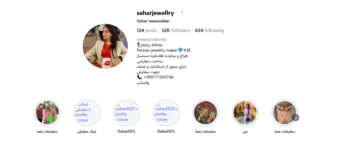 طلافروشی سحر مسعودیان