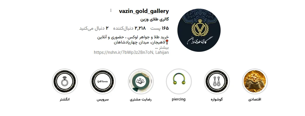 گالری طلای وزین