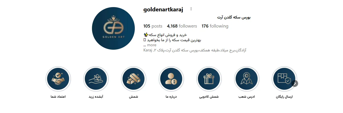 طلاسازی و طلافروشی آلتون