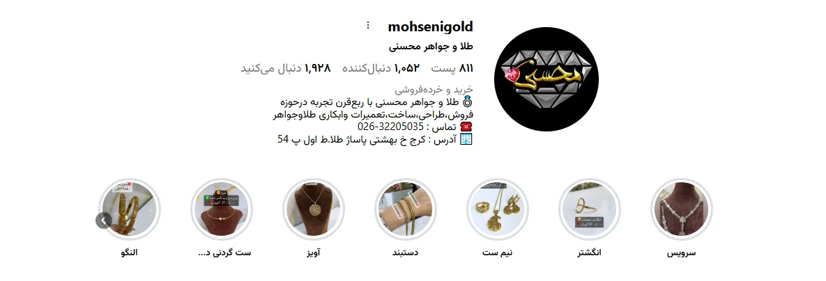 سکهفروشی و طلای آبشده جمشید میرمحسنی