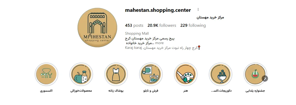 مجتمع تجاری مهستان