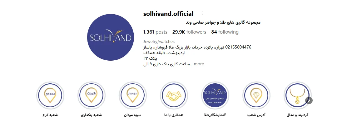 طلا و جواهرات صلحیوند